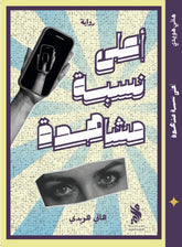 أعلى نسبة مشاهدة